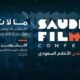 When will Saudi Arabia's first cinema event take place?