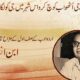 Urdu poet, humorist Ibne Insha's 46th death anniversary today