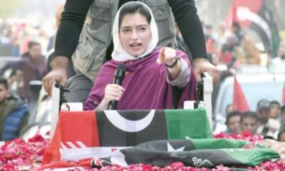 PPP's Aseefa Bhutto Zardari secures NA-207 seat unopposed