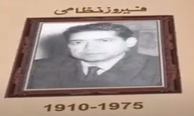 Death anniversary of music composer Feroz Nizami being observed today